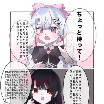 つまりヒロちゃんの女ってことだよ！