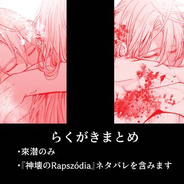 【18TRI腐】らくがき まとめ 4