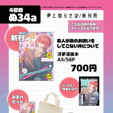 5/31インテ青エゴお品書き