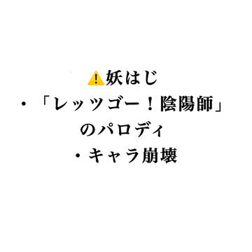 パロディ