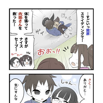 忘れるほどのふたり時間…(大会中)