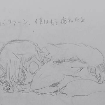安楽使フロスティ