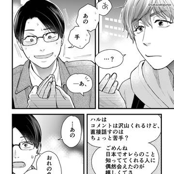 Page 18 thumbnail