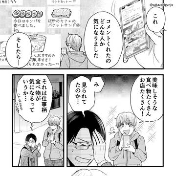 Page 19 thumbnail