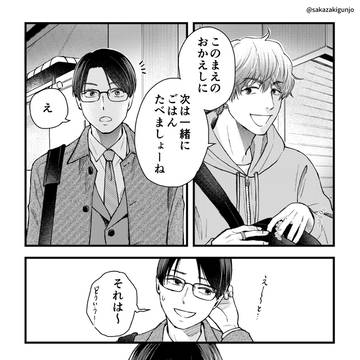 Page 22 thumbnail
