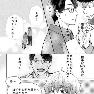 Page 8 thumbnail