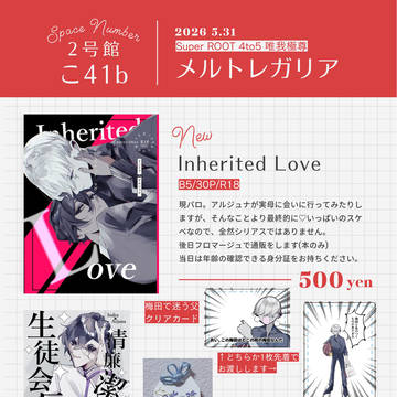インジュナ新刊お品書き