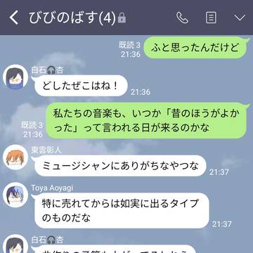 昔のほうがよかったって言われたくはない