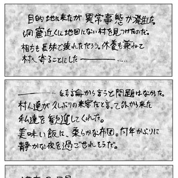 ダンジョンで負けて帰ってからの彼女がおかしい　その7