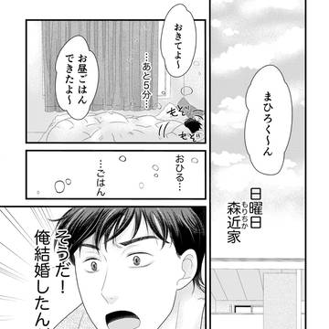 奥さまは天然危険物
