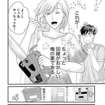 Page 8 thumbnail