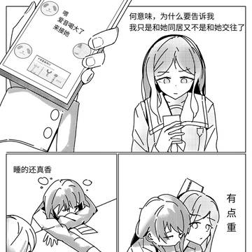爱素520&长崎素世生贺