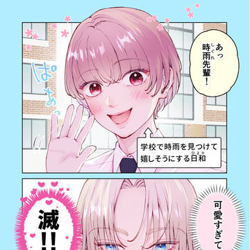溺愛しすぎな先輩♥