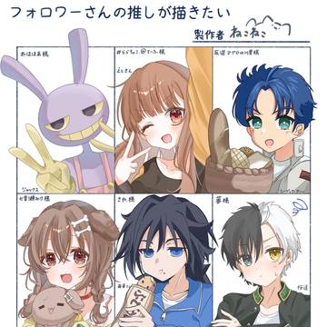 フォロワーさんの推しが描きたい
