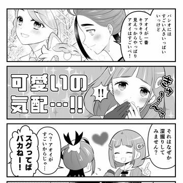 【スグアオ】つめあわせ7