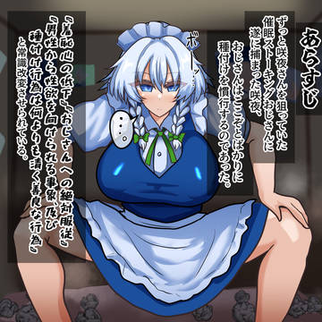 常識改変咲夜さん