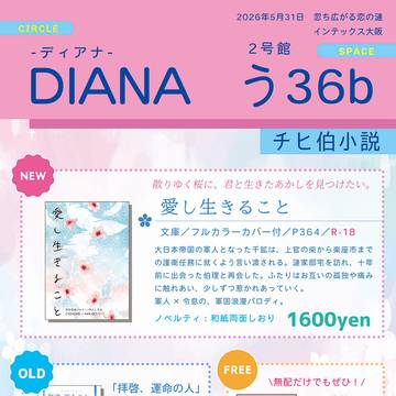 【5/31】お品書き+組版サンプル