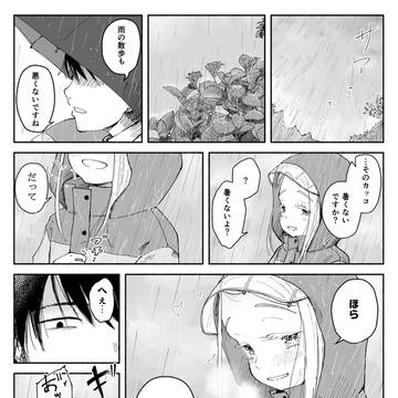 雨のおさんぽ