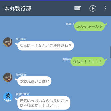 【弊本丸LINE】Lv.144 蛍を見に行くぞ! 【本丸執行部】