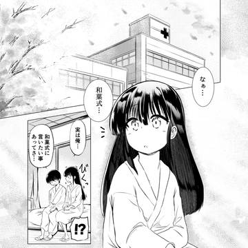 魔神さんが通う喫茶店　EP8　①
