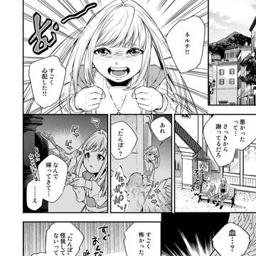 ピジョンポスト終
