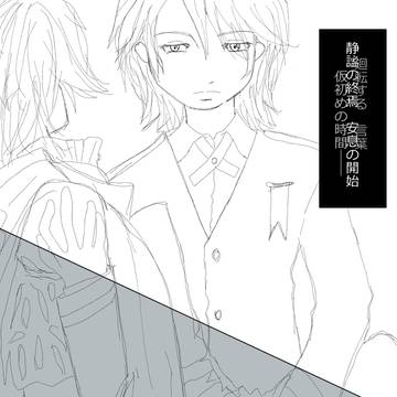 合同誌告知絵纏め・雑描き中心