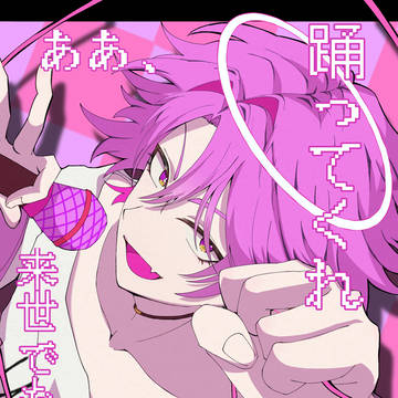 歌みた感謝!
