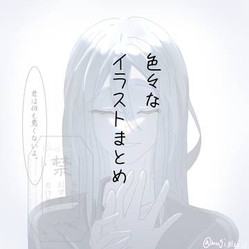 イラストまとめ(ほぼプロセカ)