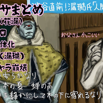 呪サ ほぼ漏瑚まとめ⚠️腐夢パロ女体化