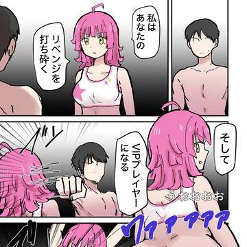 天王寺璃奈リベンジミックスファイト
