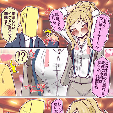 HUBイケメン莉緒さん