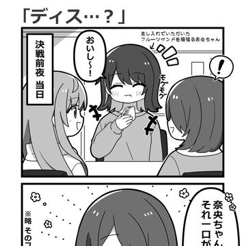 えのぐ4コマ劇場 第156話「ディス…？」