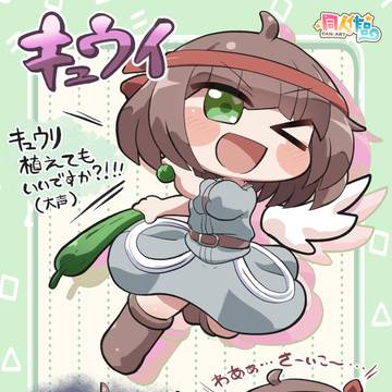 「キュウリ植えてもいいですか!?」