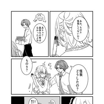 8話
