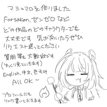 告知