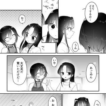 頑張る魔法少女たち2