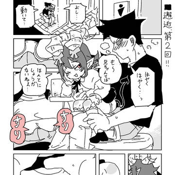 邂逅!!!第2回