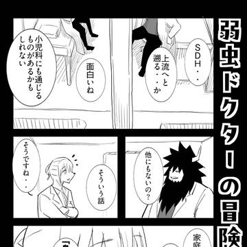 医師エッセイ風マンガ【専攻医編32話 小児科の部 その11】