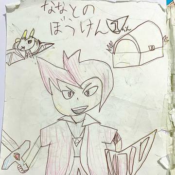 ななとのぼうけん　1巻
