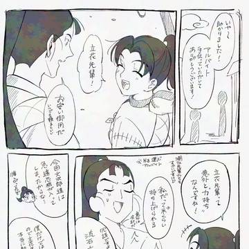 仙蔵ときり丸が話してるだけの漫画