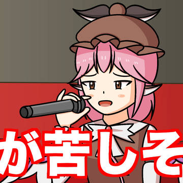 顔が苦しそう