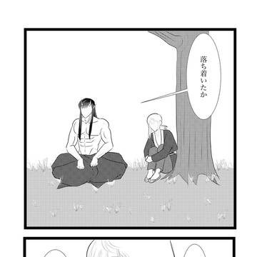 鬼（かみ）の探しもの②