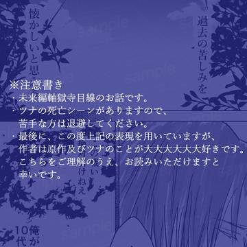 貴方がいない世界を、懐かしく思えるはずがない