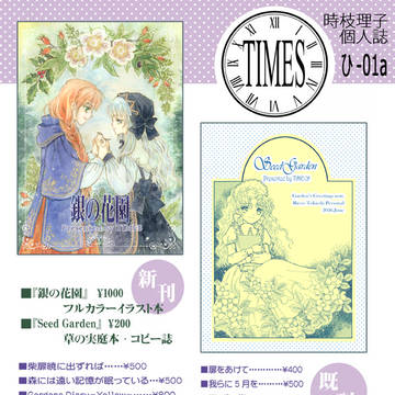 【COMITIA156】お品書き【ひ-01a・TIMES】 6/