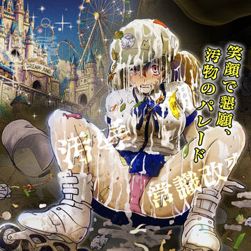 【DLsite特別版】ナイト・カストーディアル