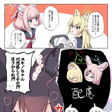 【ブルアカ】RABBIT小隊、たるんでいる26 公式投下の爆弾