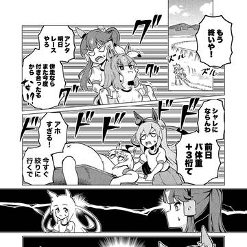 めぐりあい芝
