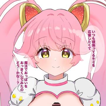 デカパイリリカちゃん