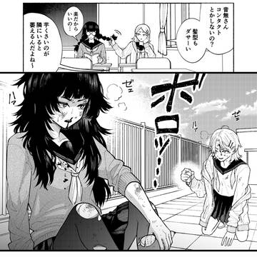 喧嘩するほど仲が良い④