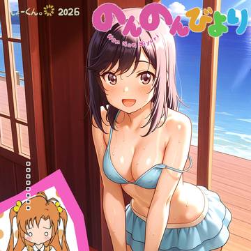 ほたる誕生日2026